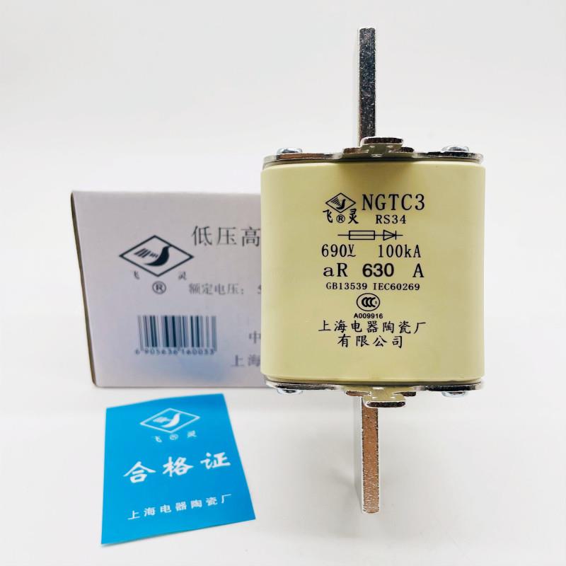 飞灵RS34 NGTC3-630A 690V-100KA快速熔断器400A500A上海电器陶瓷
