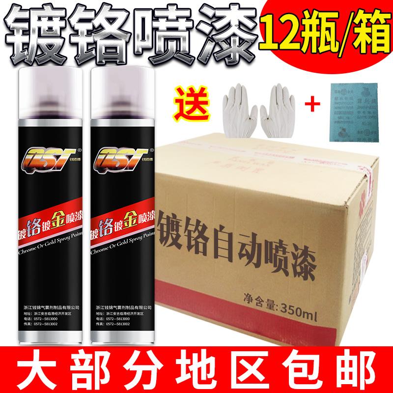 12瓶装 镀铬手摇自动喷漆不锈钢专用镀络电镀银粉银色金属防锈漆