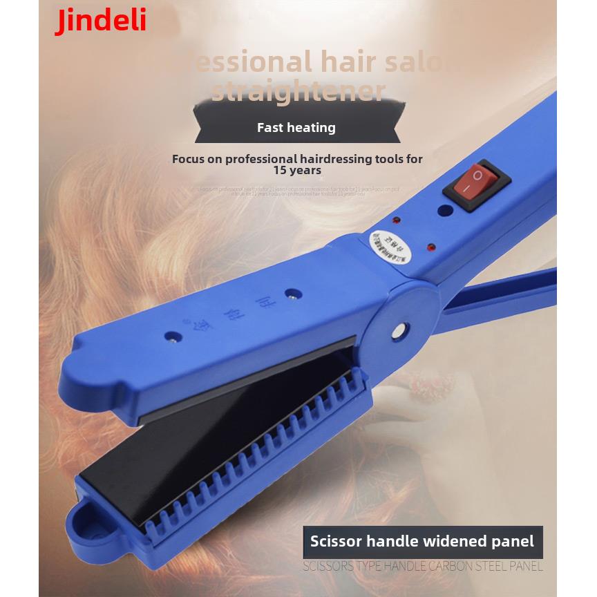 金得利理发店专用夹板直发卷发两用拉头发直板夹发廊电甲板大熨板