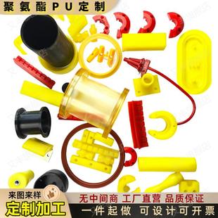聚氨酯定制加工牛筋优力胶块定做PU异形件浇筑聚氨酯开模注塑PU件