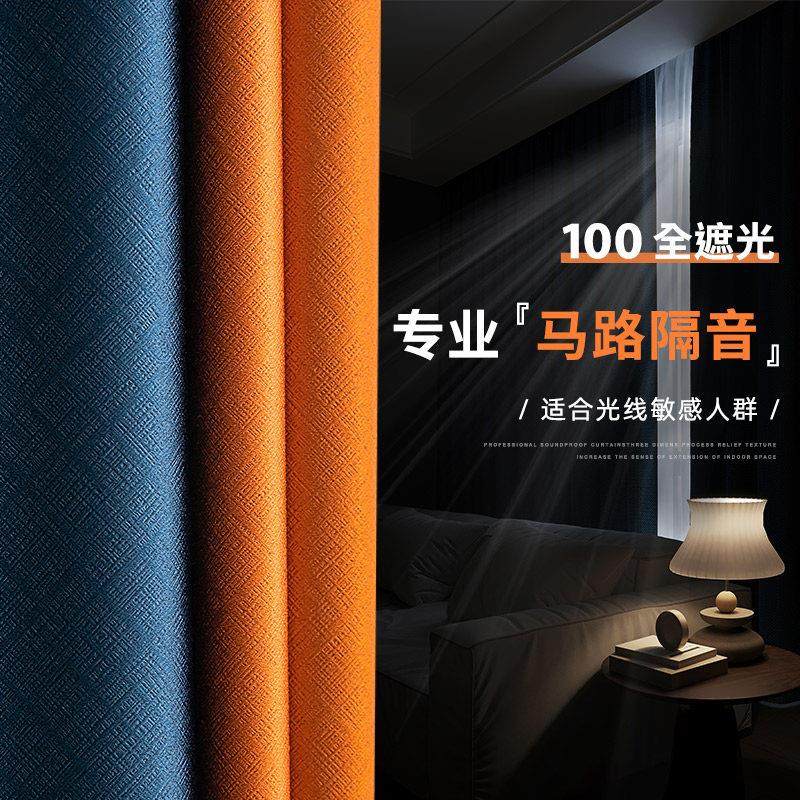 全遮光隔音窗帘100不透光超强马路吸音噪音挂钩式布加厚卧室遮光y,居家布艺,成品窗帘,淘宝优惠券,粉丝福利购,淘宝优惠卷