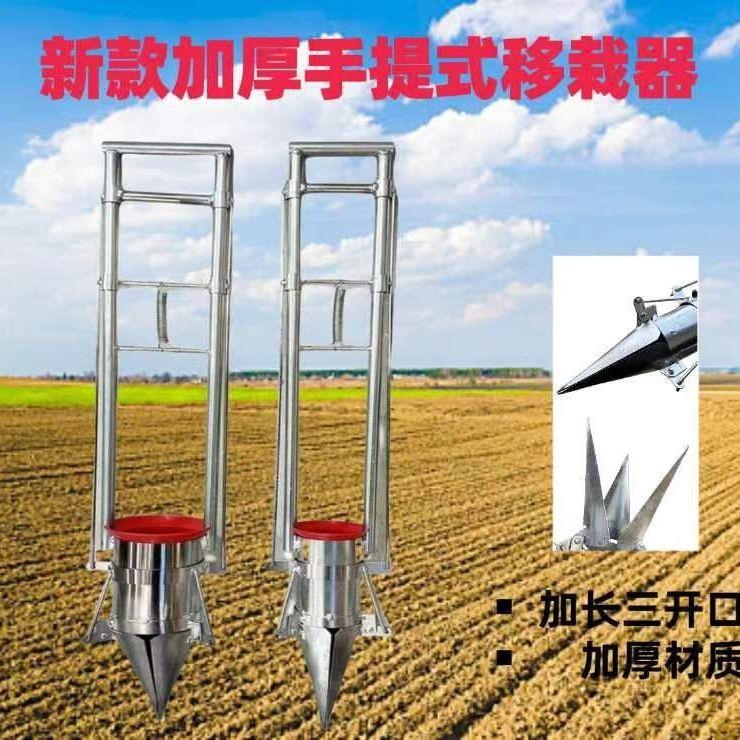 加厚新式专用高栽苗器种菜烟苗神器单把三开口种苗器移栽神器农用