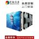 全彩高清led显示屏幕室内无缝拼接模组块户外防水滚动广告电子屏