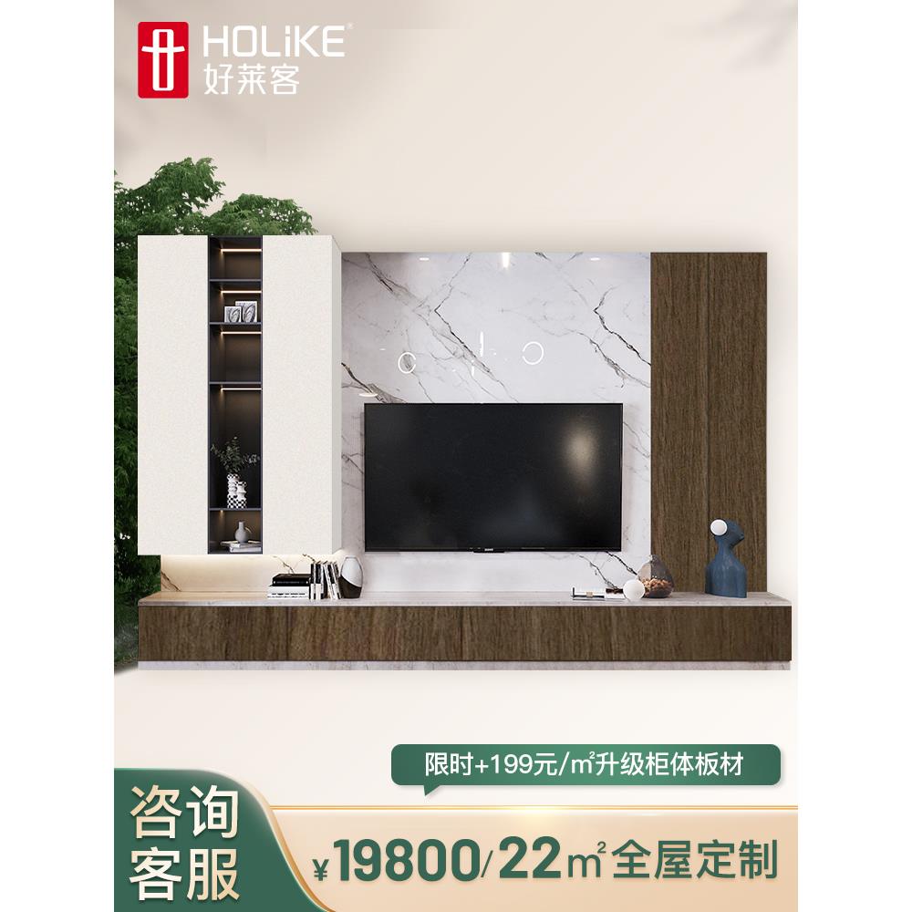 好莱客全屋定制卧室衣柜现代简约主卧衣帽间家用柜子组合定制金