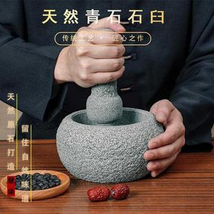 家用石臼天然青石蒜臼子捣蒜器捣药罐研磨器蒜石臼子剥蒜器压蒜器