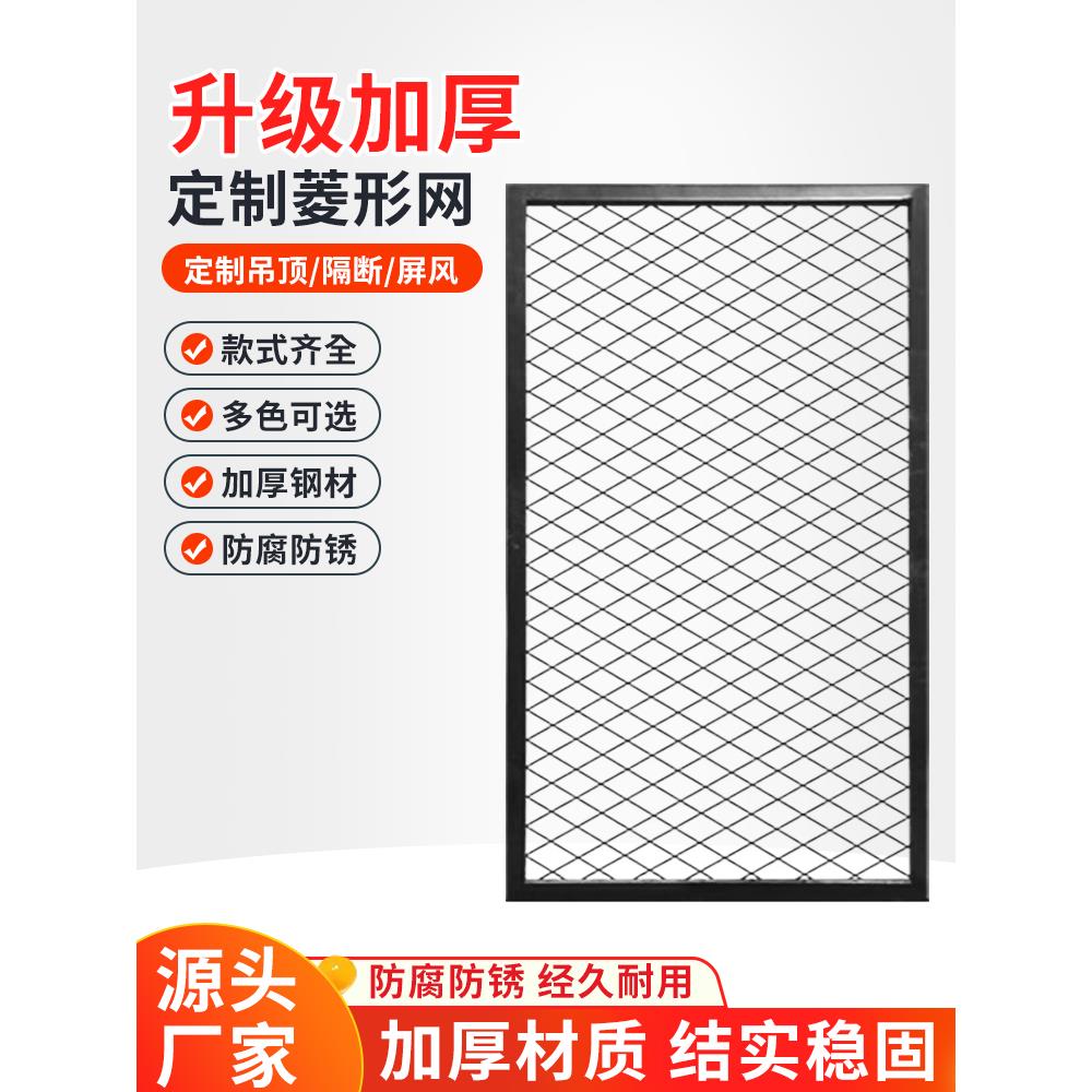 铁艺网格片隔断菱形网格背景墙装饰网格铁丝网吊顶铁网格网展示架