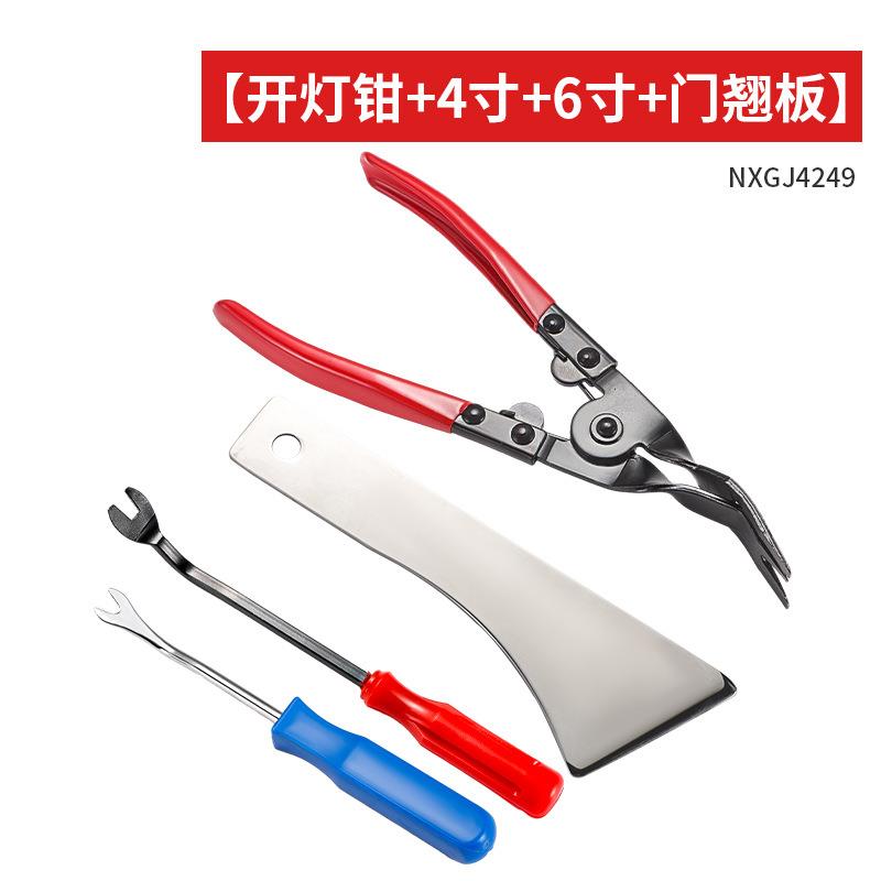 德国进口汽车音响拆卸专用不锈钢翘板中控门板卡扣起子便捷耐用型