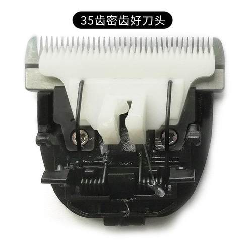 宠物剃毛器刀头狗狗猫咪电推剪刀头电推子刀头【35齿刀头】