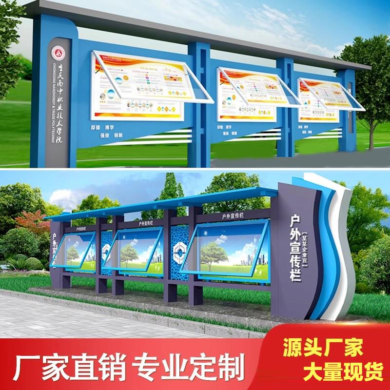 定制不锈钢宣传栏指示牌广场文化长廊挂墙阅报栏幼儿园展企业标牌