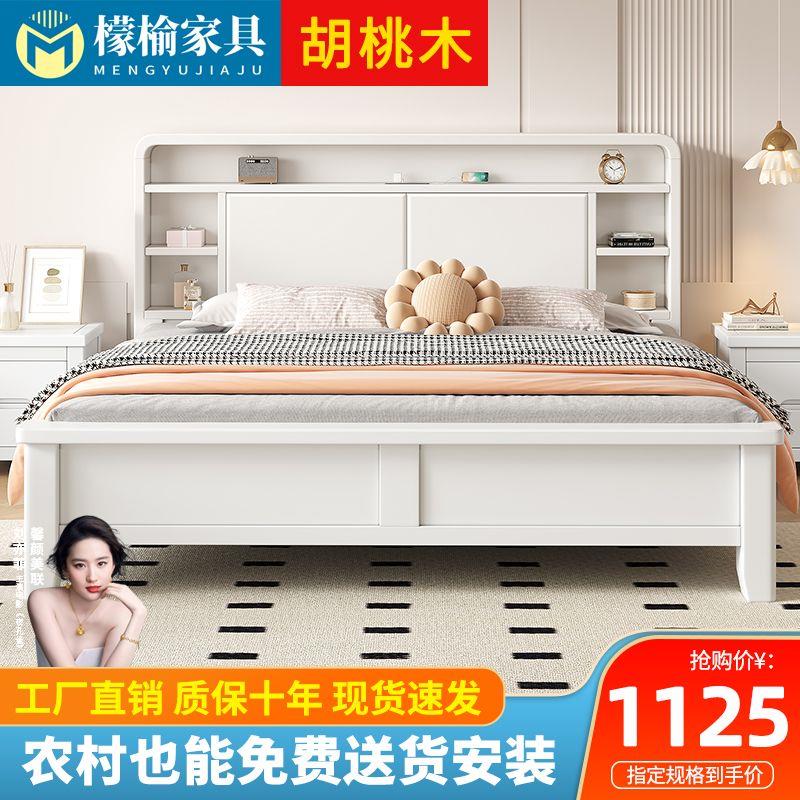 檬榆金丝胡桃木实木床双人1.8x2米轻奢极简主卧大床1.5米储物婚床