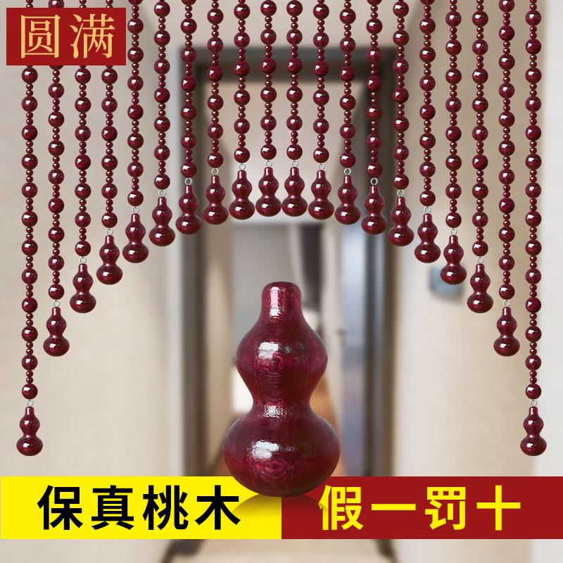 桃木珠帘隔断帘客厅玄关过道挂帘卧室卫生间门对门帘子免打孔吊帘