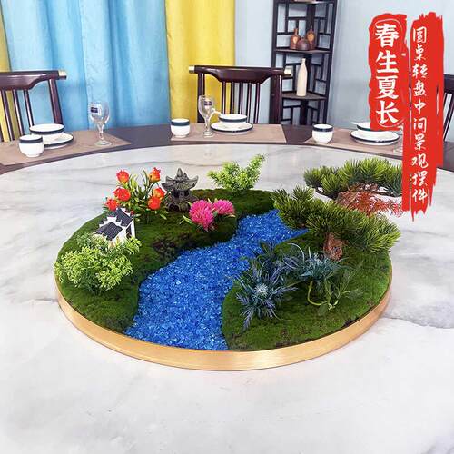 60cm圆桌中间摆件创意微缩台花饰品花艺造景彷真花新中式桌芯假花