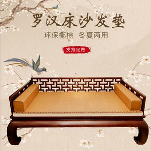 椰棕实木沙发垫硬坐椅垫加厚海绵三位一贵妃罗汉床榻榻米冬夏两用