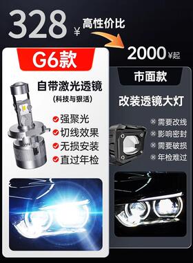 超亮聚光灯汽车H4远近集成H11双焦点镜头大灯泡Led激光H7摩托车卡