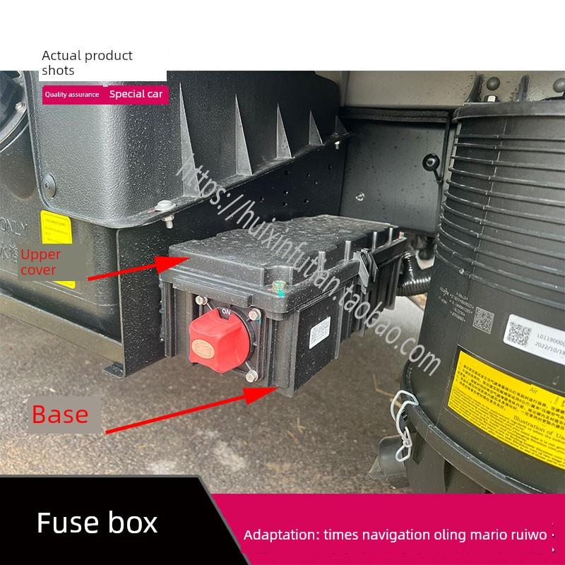 适用于福田瑞沃Es3Es5Es7 Era Pilot M5M6保险丝盒盖继电器盖国六