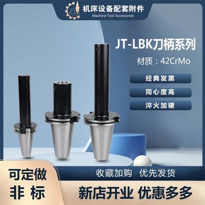 数控刀柄SK/JT40 50-LBK1 2 3 4 5 6双刃可调节粗精镗头刀杆加长
