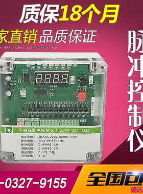 脉冲控制仪QYM-ZC-10D/12D/20D/30D/48D可编程袋式除尘清灰控制器
