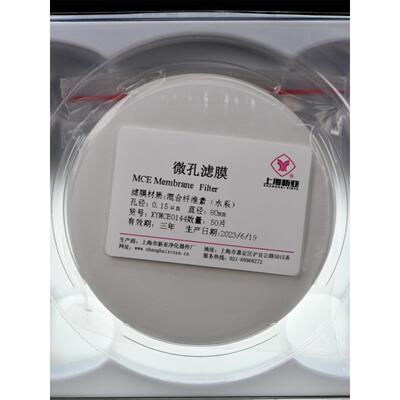 上海新亚 混合纤维微孔滤膜 MCE水系 70mm 80mm*0.22 0.45um