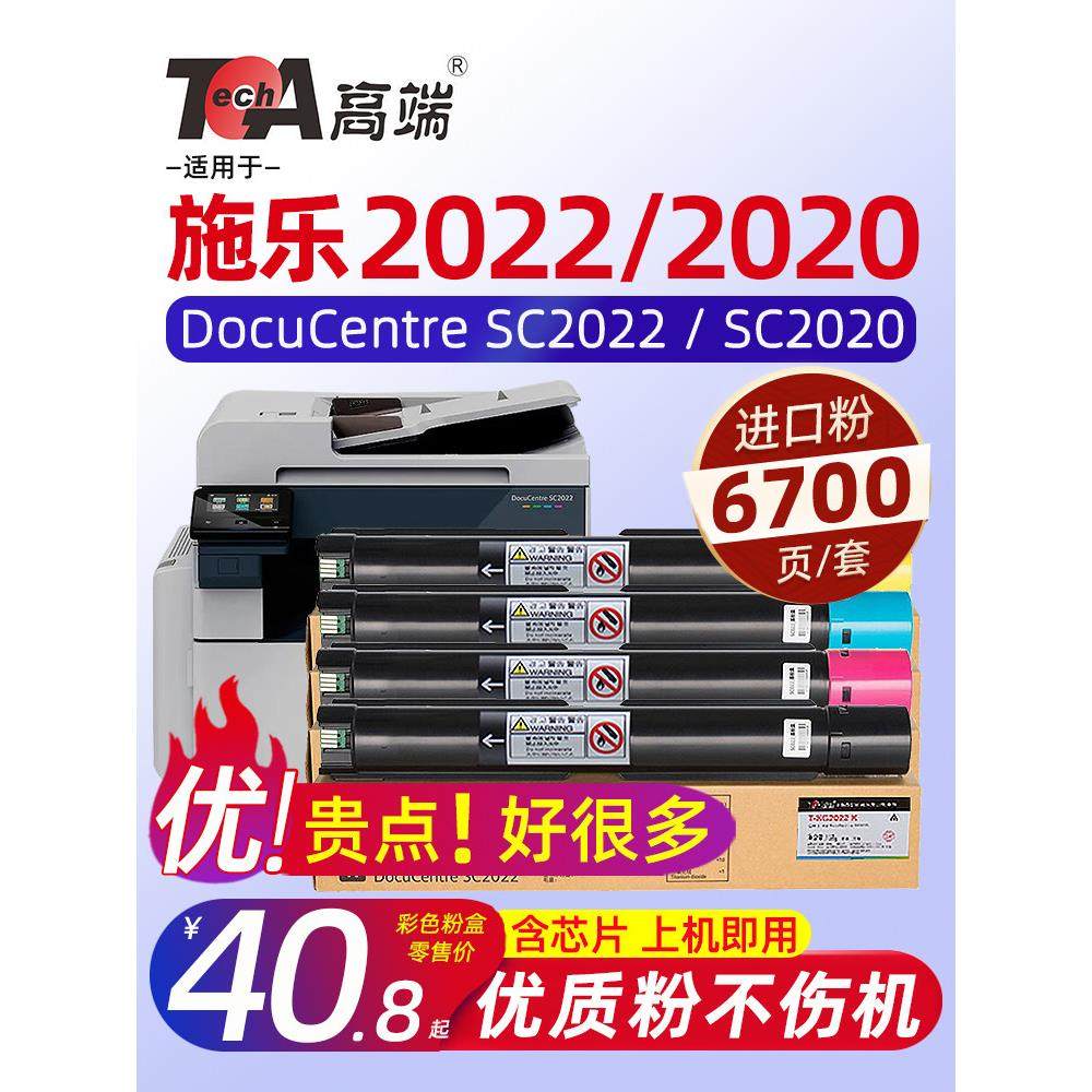 适用于富士施乐Sc2022粉末墨盒Sc2020碳粉墨盒R5废碳粉墨盒熔丝组,办公设备/耗材/相关服务,硒鼓/粉盒,淘宝优惠券,粉丝福利购,淘宝优惠卷