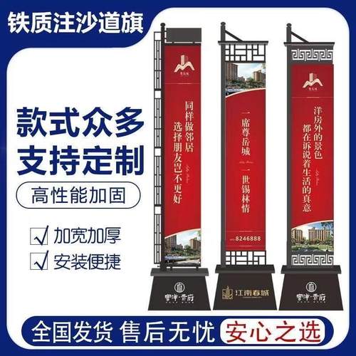 铁质注沙道旗楼盘铁艺户外双面5米道旗旗杆发光广告定制罗马刀旗