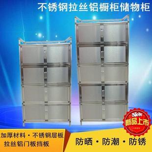 包邮 不锈钢拉丝铝橱柜菜厨灶台碗柜阳台简易防水室外收纳储物柜