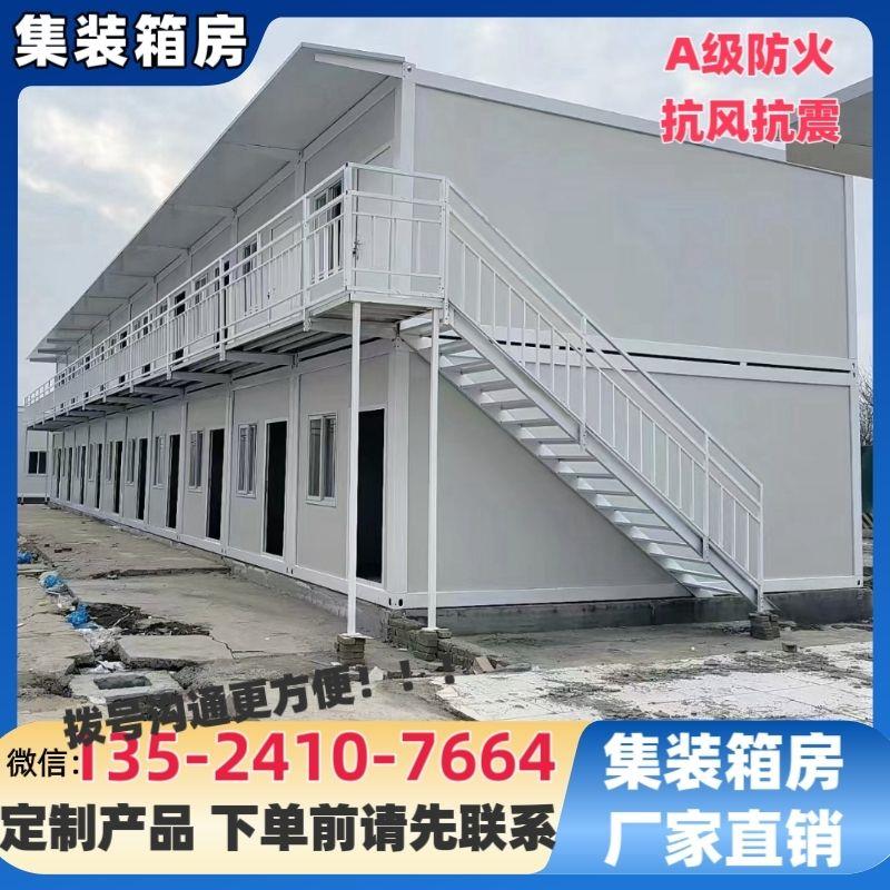 集装箱可拆卸集成房屋工地临时办公室活动板房房子移动简易定厂家