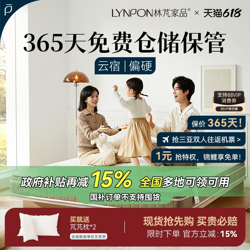 林芃云宿床垫硬垫子棕垫椰棕硬棕榈天然加硬椰棕垫护腰护脊家用