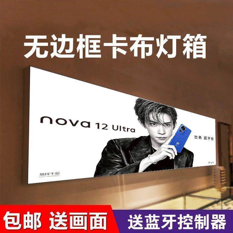 uv软膜门头卡布灯箱超薄led定制边框发光广告牌墙式户外招牌