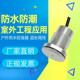 辉声乐F51室外防水防爆监控专用拾音器高保真网络摄像头外置音频