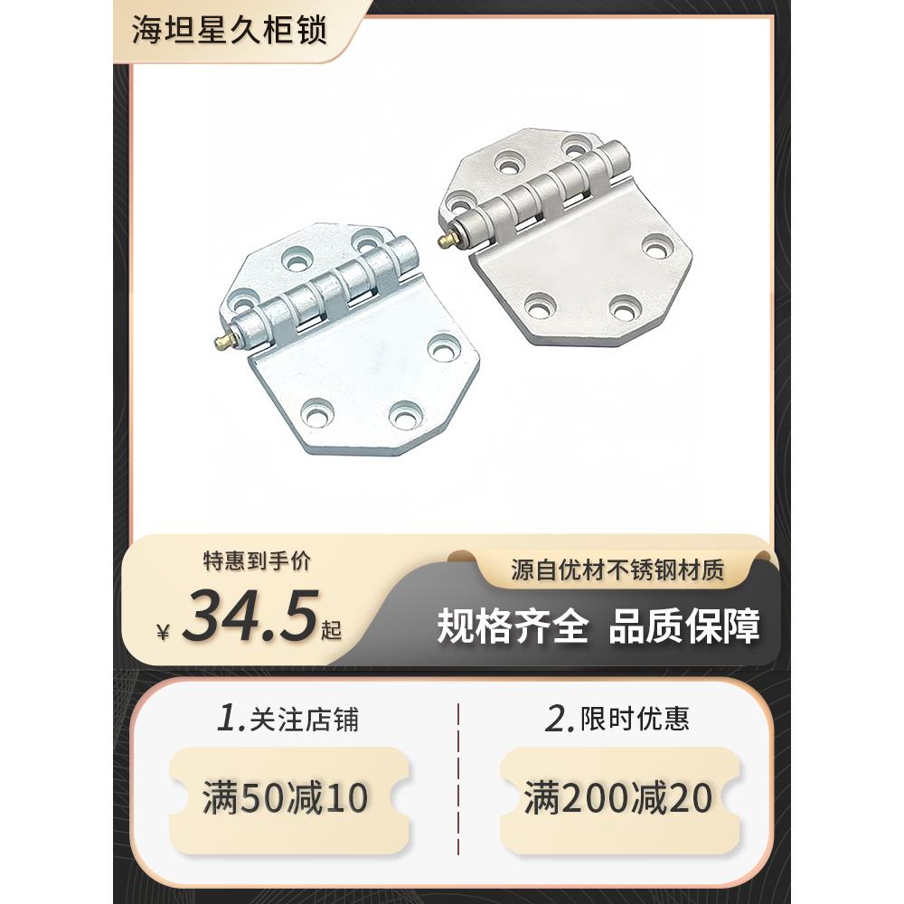 海天五金Ht3154重型加厚折叠方舱铰炼集装箱汽车配件缓冲静音铰炼
