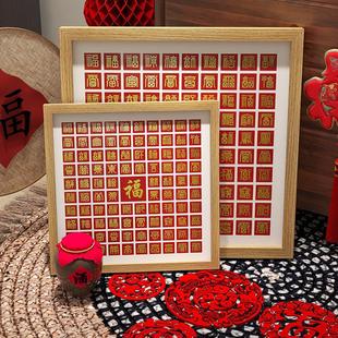百福图diy手写相框春节祝福礼物过年福字百喜百寿手工自己写万福