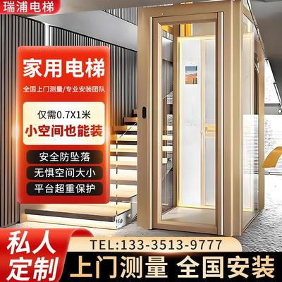 家用电梯室内外简易小型电梯二三四层别墅自建房电梯液压曳引电梯