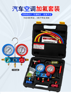 雪种表CBT精准防撞134a410空调双表组汽车加氟表组冷媒压力表套装
