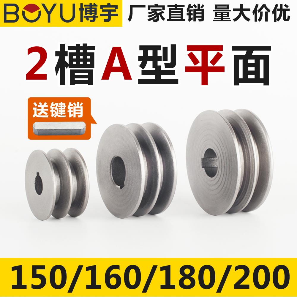 皮带盘双槽2A型平铸铁电机马达发电机微耕机150-180三角皮带轮
