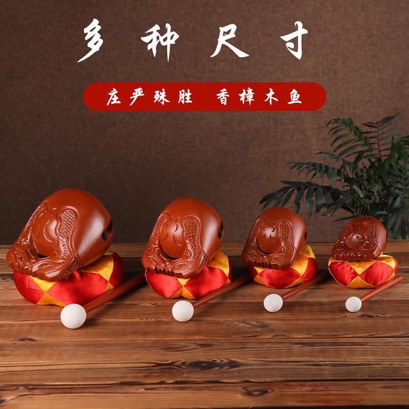 木鱼法器实木一套寺庙家用打击乐器紫檀木大号静心木鱼木雕摆件