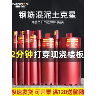 柯能锋利级水磨金刚石薄壁混凝土墙面水电钻空调取芯开孔器水钻头