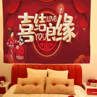 饰布 婚庆大红色挂布背景布结婚喜庆家用婚房墙面床头场景布置装