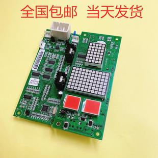 V4.1廣日電梯外呼顯示板 CAN V3.0 外召數(shù)顯板全新 BUSC 電梯配件
