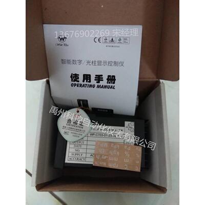 WP-90表WP-C903-02-023-HL-仪P WP-C91-02-12-N D903温控仪