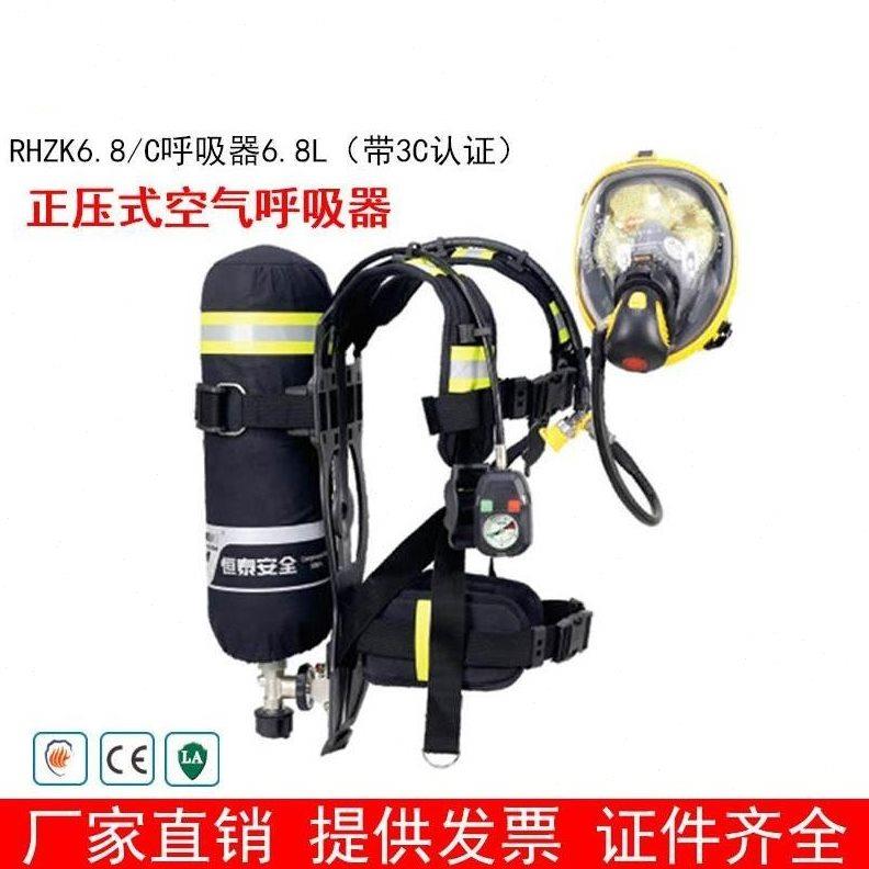 恒泰正压式空气呼吸器消防3C认证RHZK6.8C空呼配件微型消防站救援