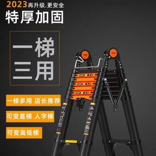 巴芬工程人字家用折叠梯加厚铝合金多功能伸缩梯便携梯子升降楼梯