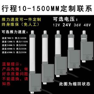 厂销防水天窗器电动推杆伸缩杆12v24V大推力电缸电动遥控床撑杆品
