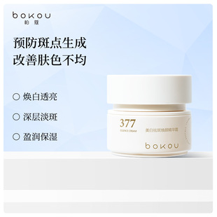 美白祛斑焕颜精华霜补水保湿肤色透亮滋润光泽面霜官方旗舰店男女