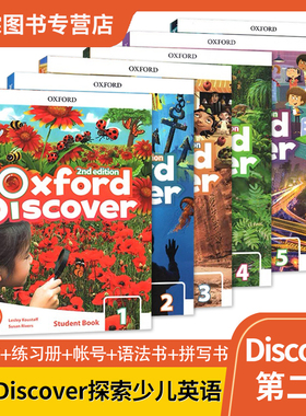 牛津新版 第二版Oxford Discover  123456级别 学生书+ 课本+账号 原装进口正版 培训班教材  少儿英语探索发现系列