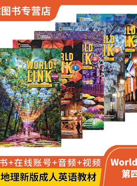 原版进口 World Link 第四版 正版 学生书练习册 带Spark账号送音频视频答案  美国国家地理NGL 成人英语教材