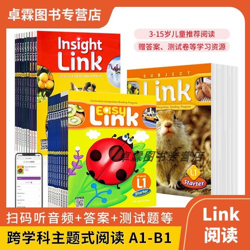 Link阅读教材原版Easy Link insight link subject link3-15岁跨学科综合阅读幼儿基础训练英语蓝思阅读理解启蒙培训教材