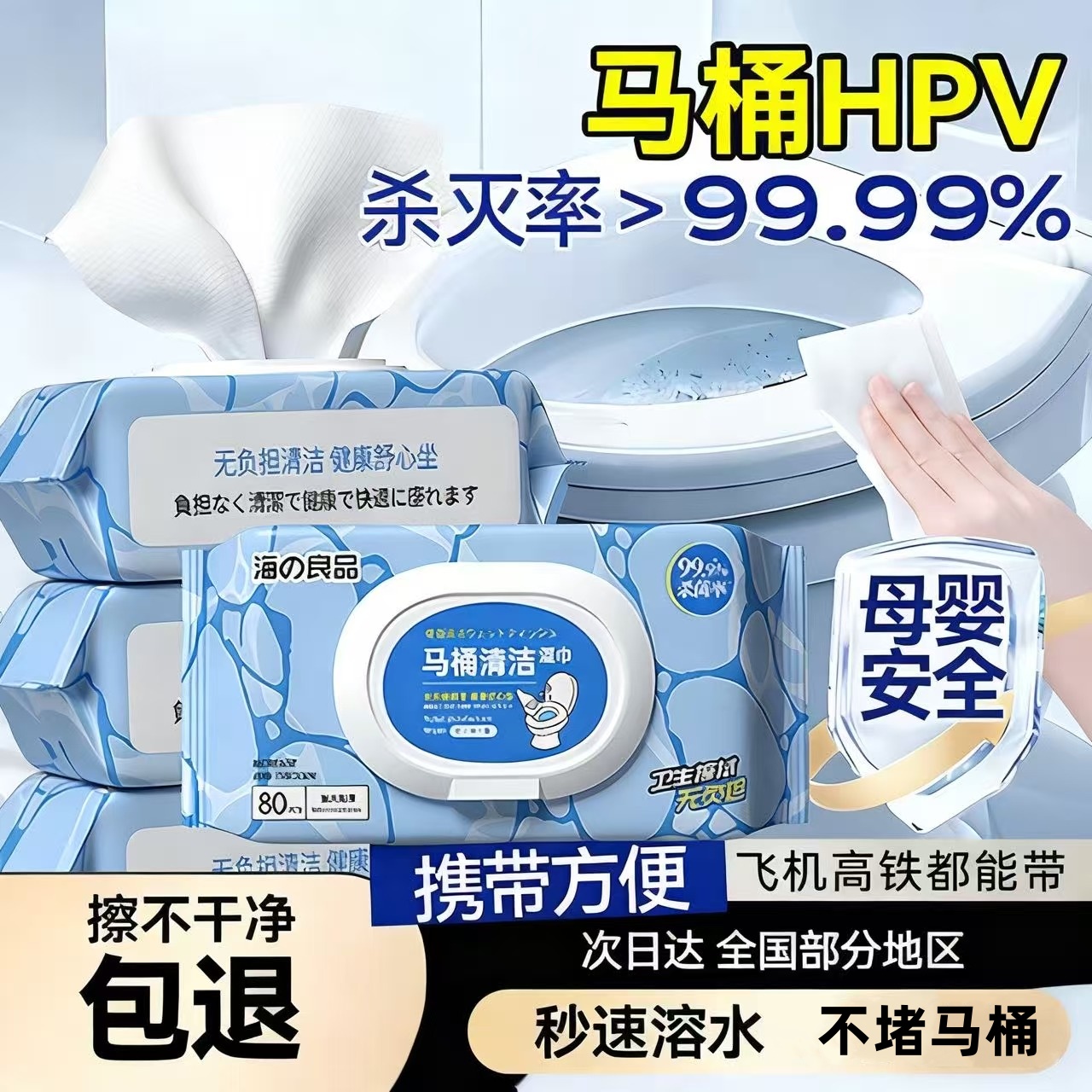 马桶清洁消毒杀湿巾菌家用一次性