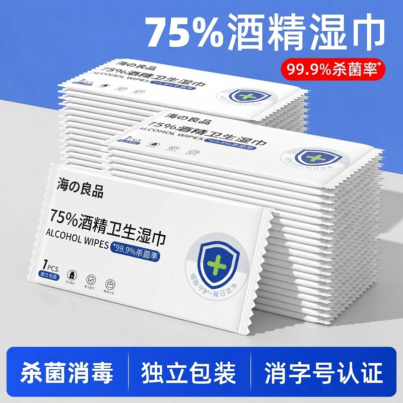 75%酒精消毒湿巾杀菌消毒湿纸巾图片