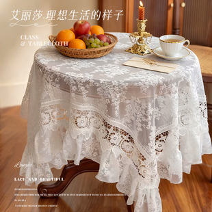 法式风桌布蕾丝多用盖巾餐桌茶几罩简约轻奢钢琴防尘盖高级复古风