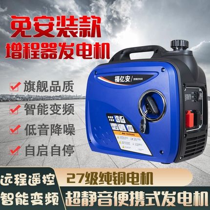 增程器发电机48v60v72v伏电动车两轮三轮四轮车手提便携式增程器